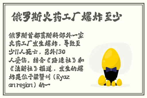 激情办公室之**燕