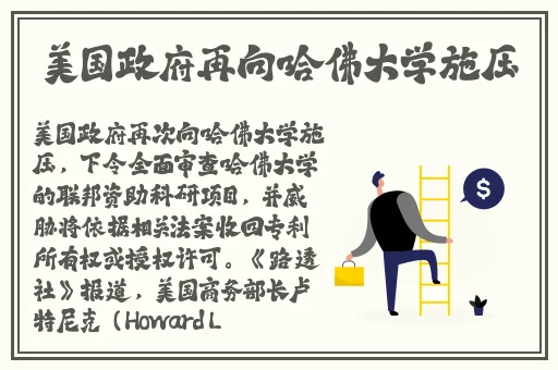 银行行长动作越来越快3章